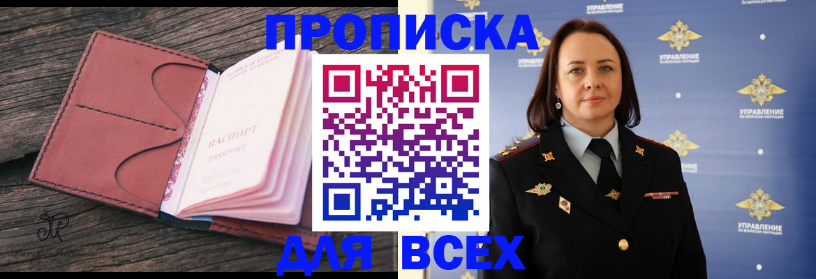 временная регистрация госуслуги в Никольском