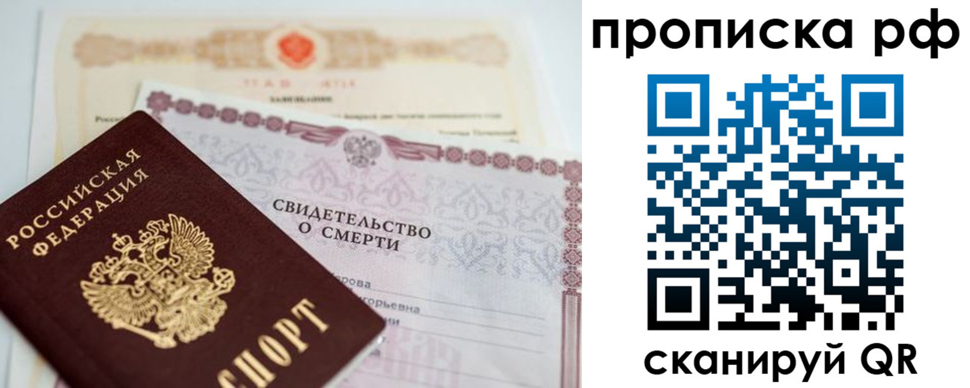 регистрация в Никольском
