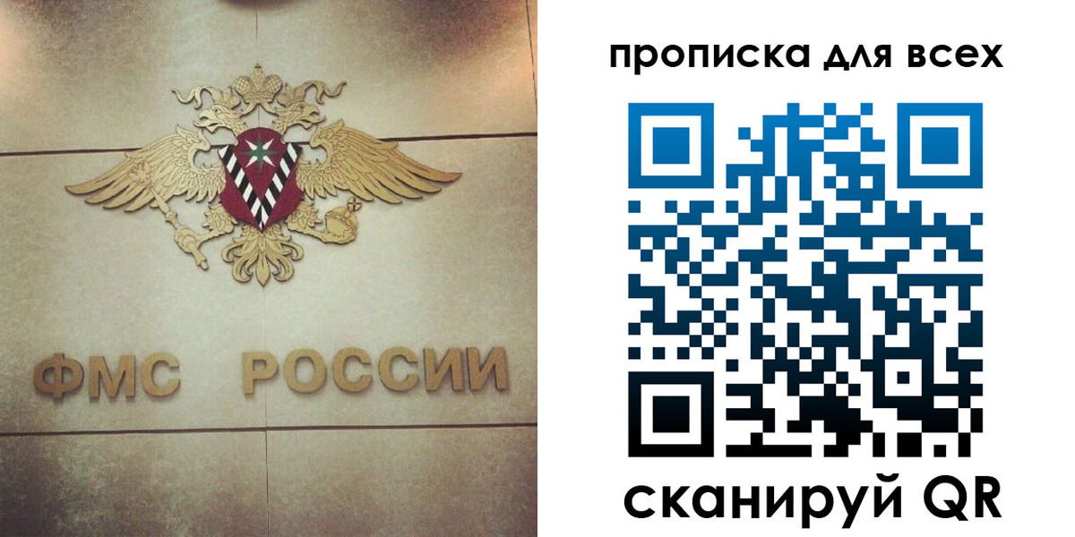 миграционный учет в Никольском