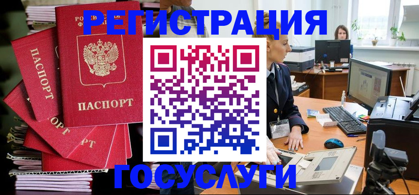 прописка для школы в Никольском