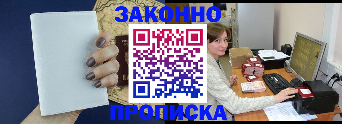 найти адрес прописки в Никольском