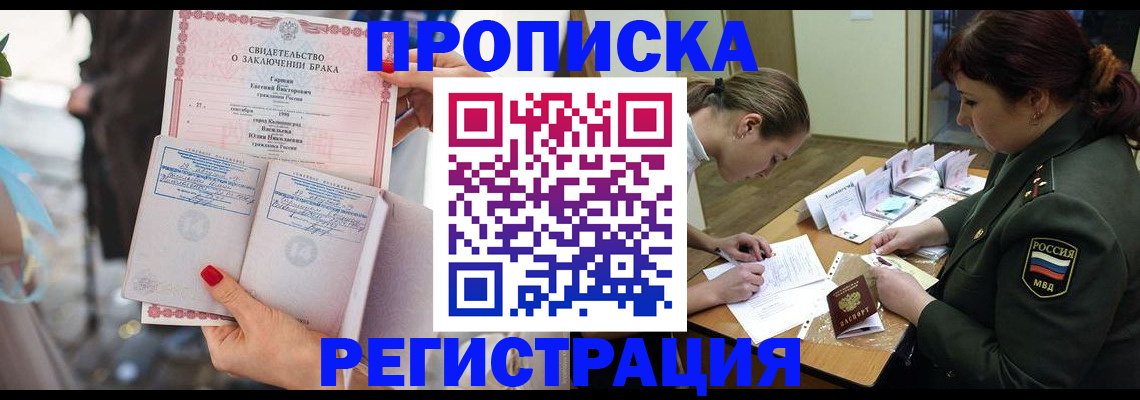 прописка в квартире в Никольском